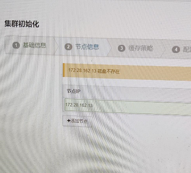 AnyShare-一体机初始化 Ceph 失败，提示错误：磁盘不存在