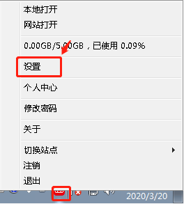 AnyShare-Windows 客户端修改显示语言最佳实践