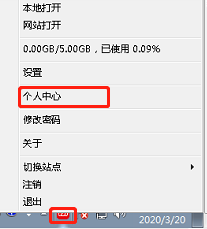 AnyShare-Windows 客户端修改用户显示名最佳实践