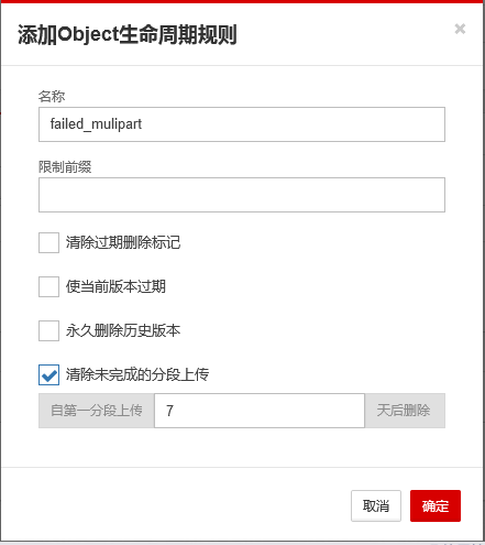 AnyShare-ECeph 配置 Object 生命周期规则最佳实践