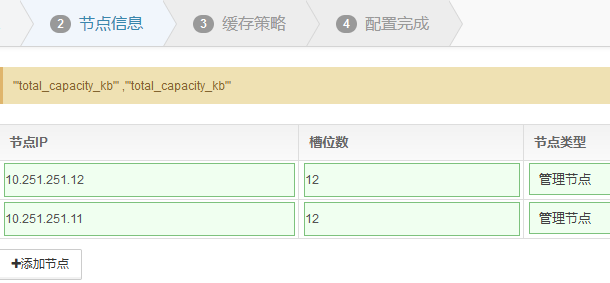 AnyShare-登录管理控制台存储子系统，添加存储节点失败，报错信息为 total_capacity_kb。