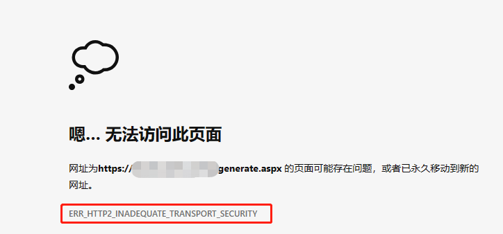 Anyshare-UnifyEditor Office 预览失败，提示错误： ERR_HTTP2_INADEQUATE_TRANSPORT_SECURITY