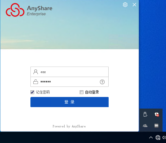AnyShare-登录 Windows 客户端不显示任务栏图标