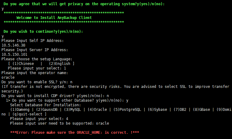 AnyBackup-在 Linux 操作系统上安装客户端 Oracle 数据库模块失败，提示错误信息：Please make sure the ORACLE_H