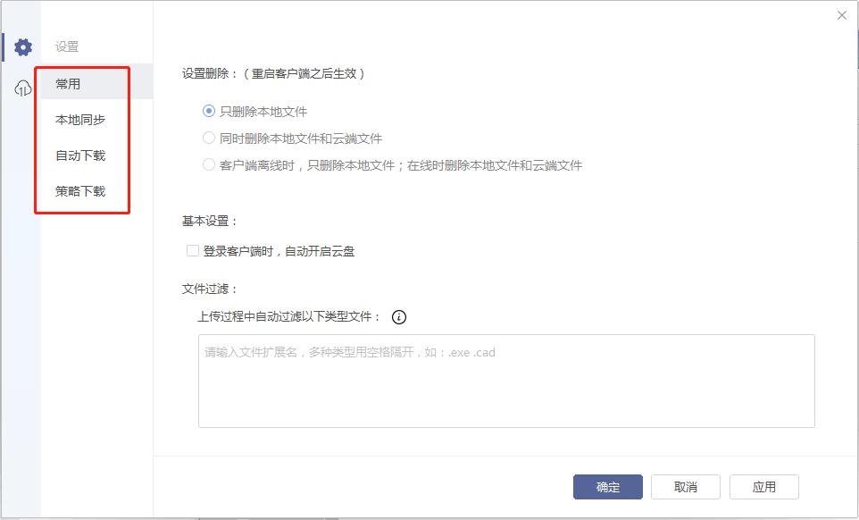 AnyShare-AnyShare7.0 Windows 客户端不显示缓存设置