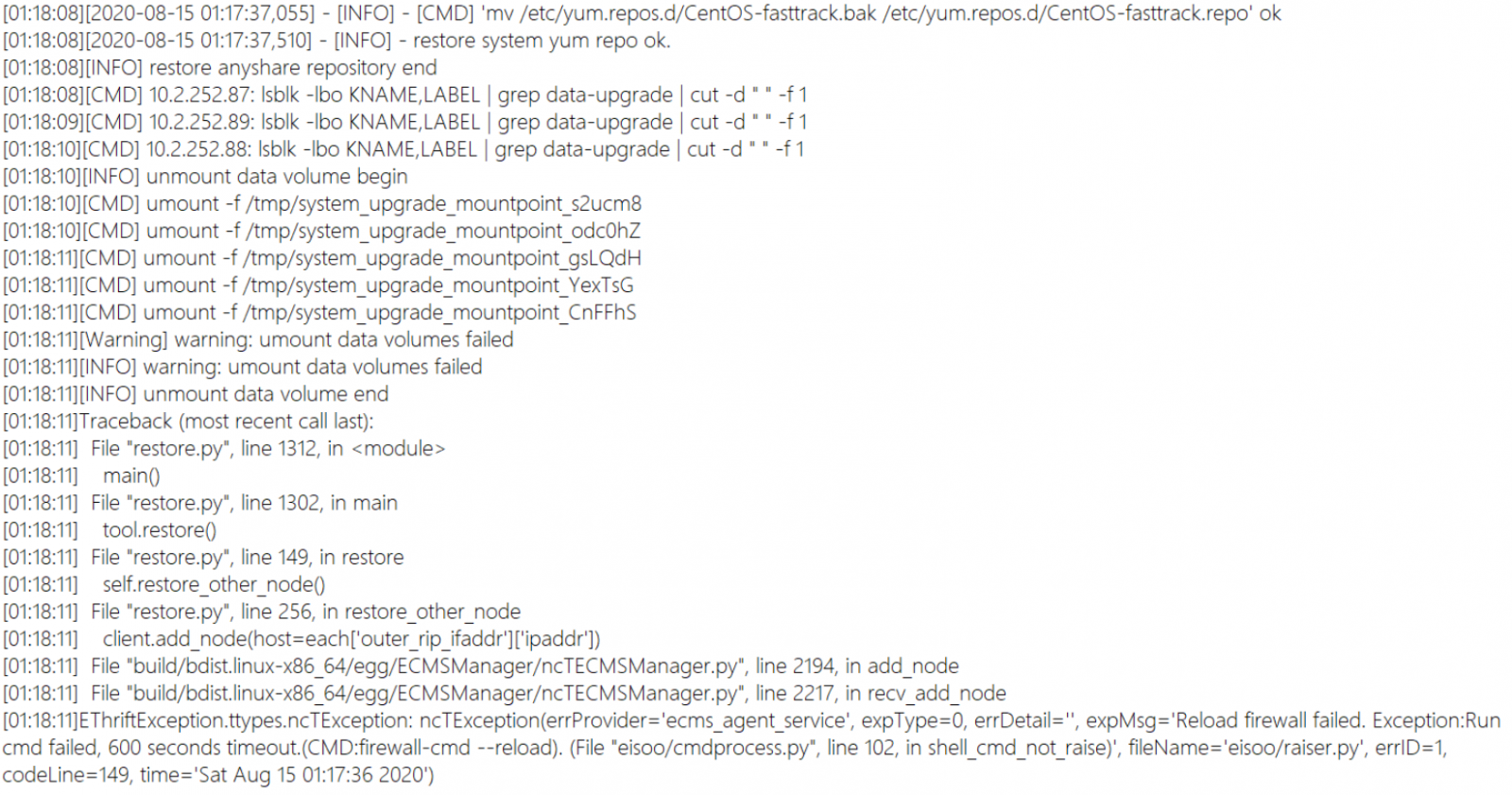 AnyShare-AnyShare 大版本升级过程中，执行恢复脚本时，提示错误信息：Reload firewall failed