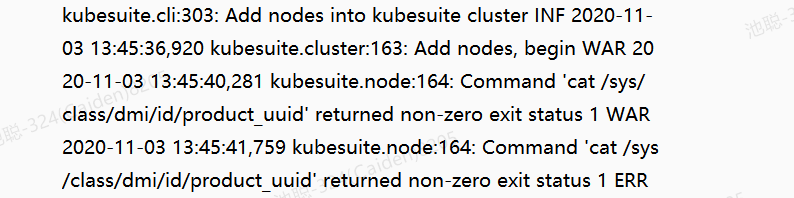 AnyShare-AnyShare 7 安装失败，提示错误信息： cat _sys_class_dmi_id_product_uuid' returned no_2
