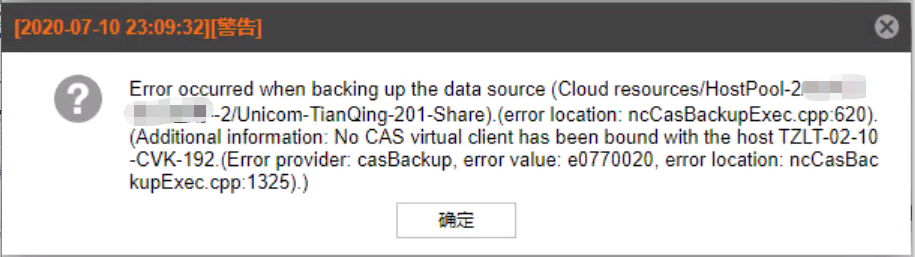 AnyBackup-AnyBackup 备份 H3C CAS 云计算管理平台失败，提示错误信息：No CAS virtual client has been b