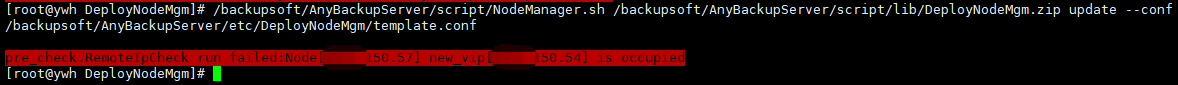 AnyBackup-执行节点 IP 变更操作失败，执行输出中提示如下错误信息：pre_check.RemoteIpCheck run failed_Node[i