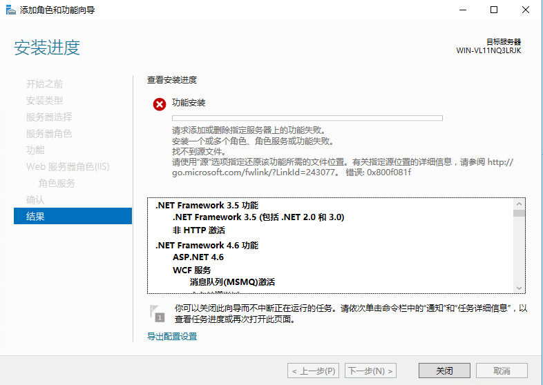 AnyShare-部署 Office 插件时， Windows Server 2016 操作系统安装 .Net FrameWork 提示错误：找不到源文件